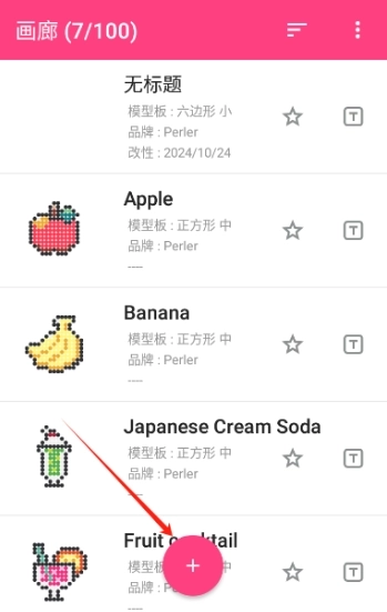 拼豆创造者中文版