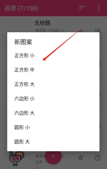 拼豆创造者中文版