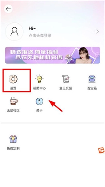 无他相机美颜相机