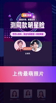 测脸型配发型软件抖音版