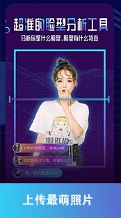 测脸型配发型软件抖音版