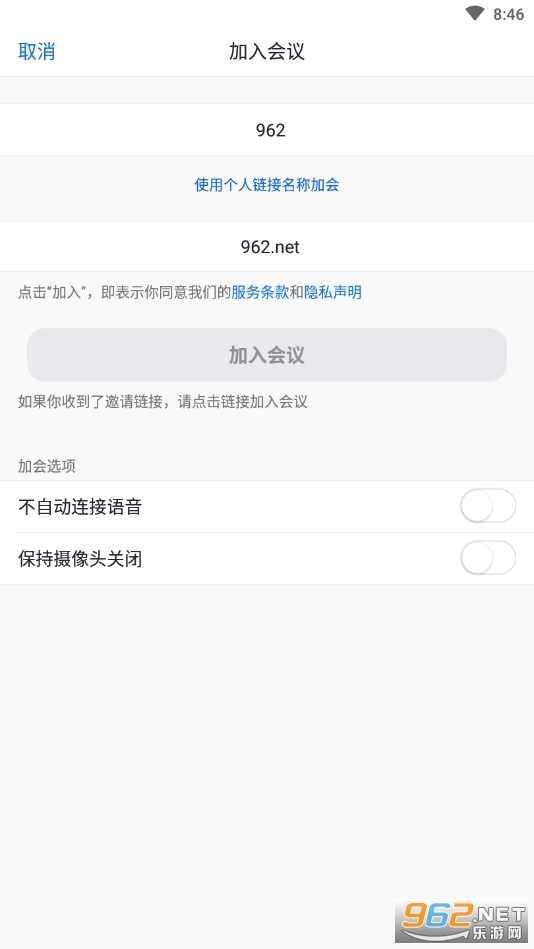 Zoom视频会议图1