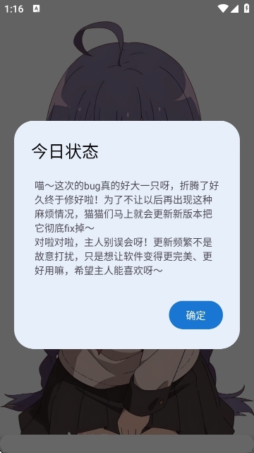 萌宅社区旧版图1