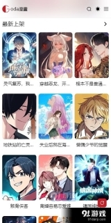 G站漫画旧版图3