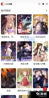 G站漫画旧版图1