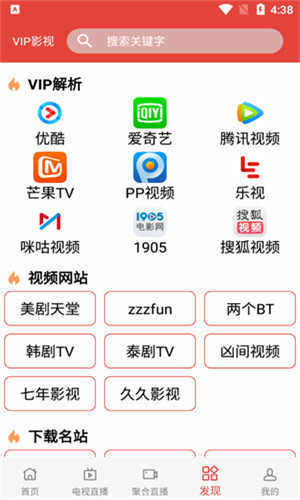 汪汪影视免费版图2