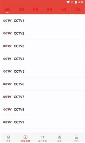 汪汪影视免费版图3