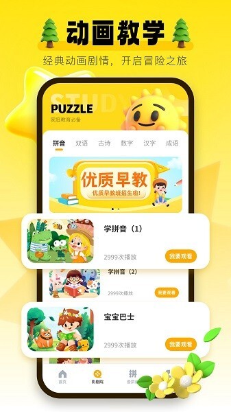 学习信德字母免费版图4