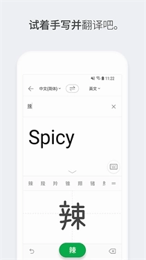 papago中韩翻译器