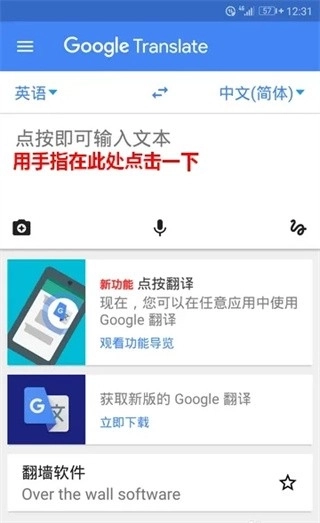谷歌翻译google