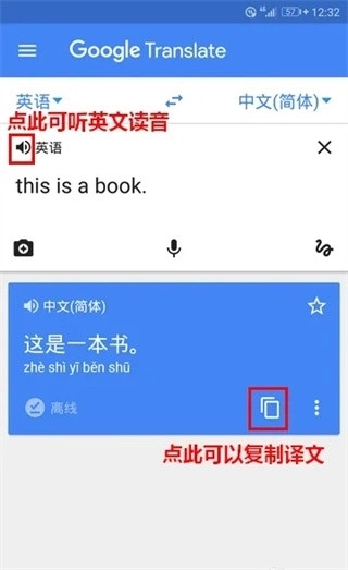 谷歌翻译google
