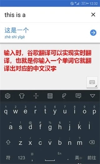 谷歌翻译google