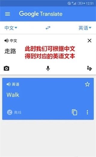 谷歌翻译google