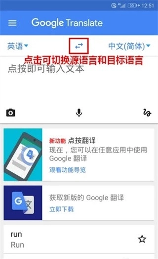 谷歌翻译google