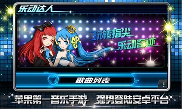 乐动达人经典版图1