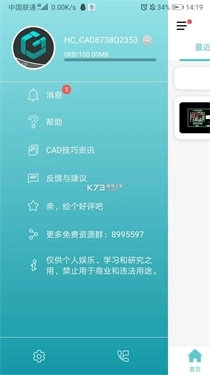 免费cad看图王手机版