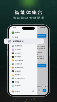 超星萤火虫官网版图4