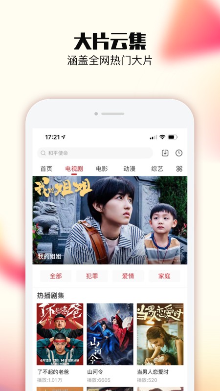 乐嗨视频最新版图4