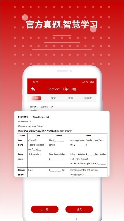 雅思听力安卓版图3