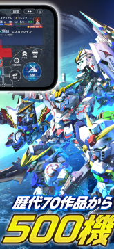 SD高达G世代永恒日服正版图2