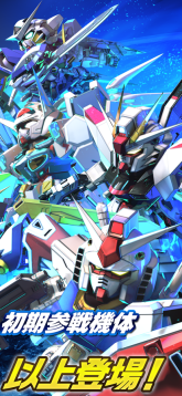 SD高达G世代永恒日服正版图3