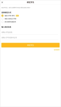 好分数阅卷平台