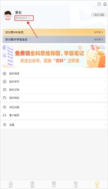 好分数阅卷平台