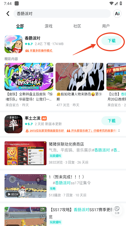 taptap图3