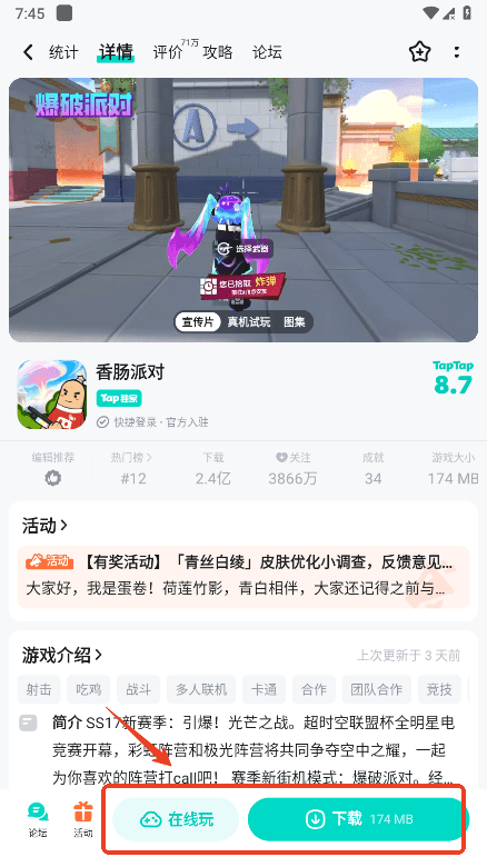 taptap图1