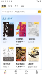 书香河南安卓版图3