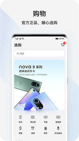 我的华为最新版图4