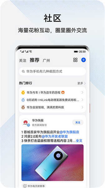 我的华为最新版图5