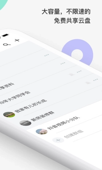 曲奇云盘不限速安卓版