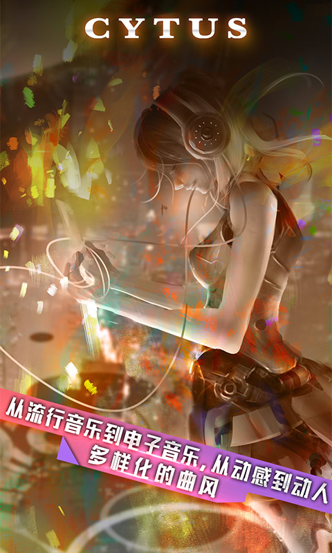 音乐世界图5