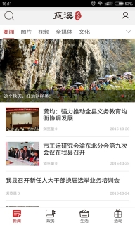巫溪图2