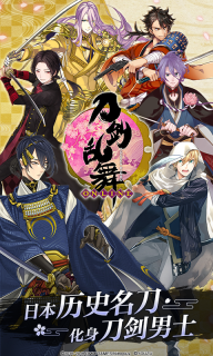 刀剑乱舞-ONLINE-图1