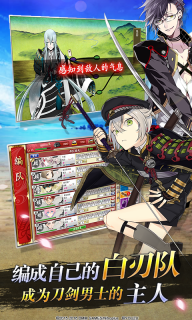 刀剑乱舞-ONLINE-图2