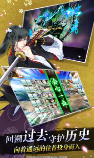 刀剑乱舞-ONLINE-图3