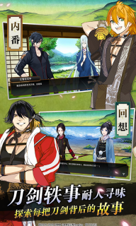 刀剑乱舞-ONLINE-图4