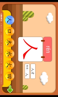 熊猫识字图2