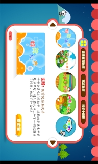 熊猫识字图3