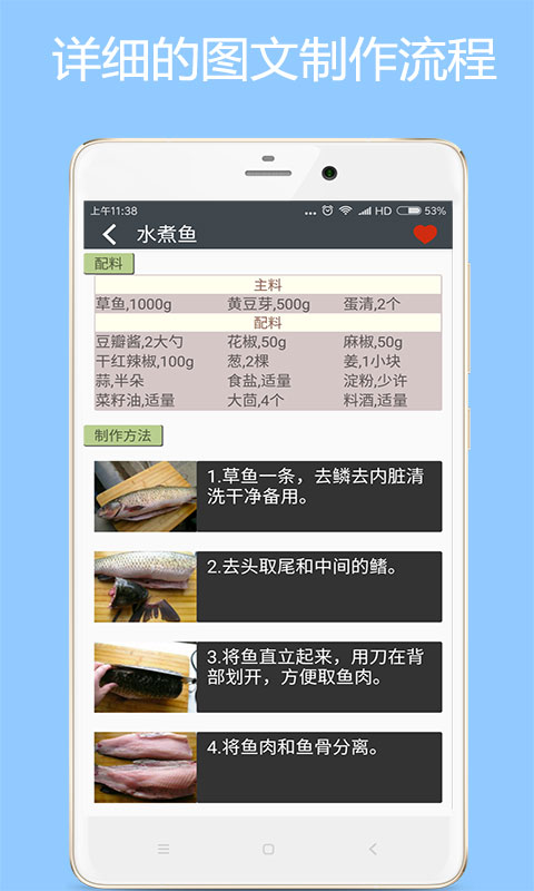 美食厨房-家常菜谱图5