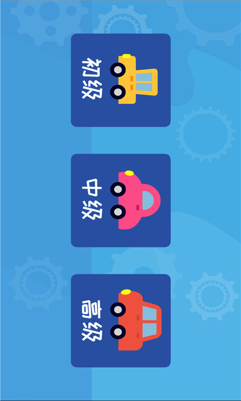 多多认车标-儿歌多多汽车车标认知图2