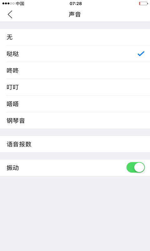 小明计算器图4