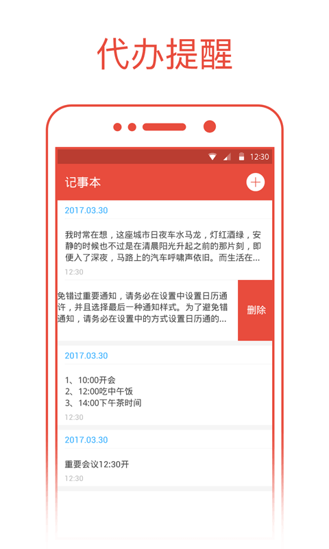 日历通-农历阴历黄历图4
