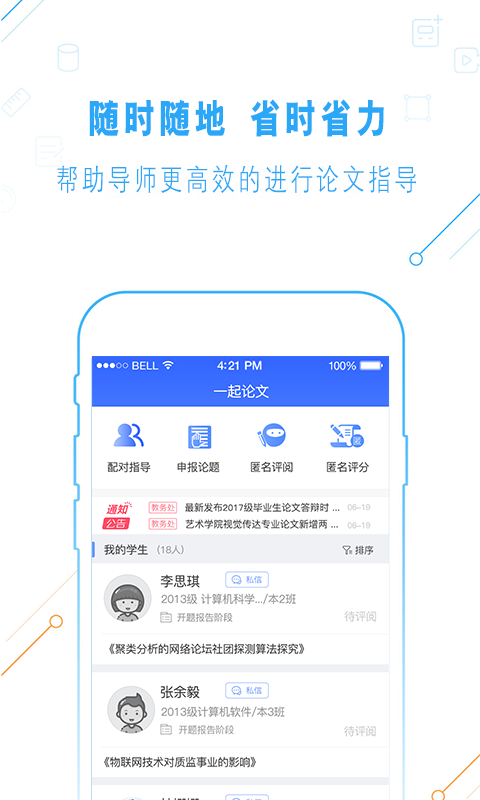一起论文图2