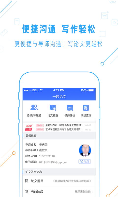 一起论文图3