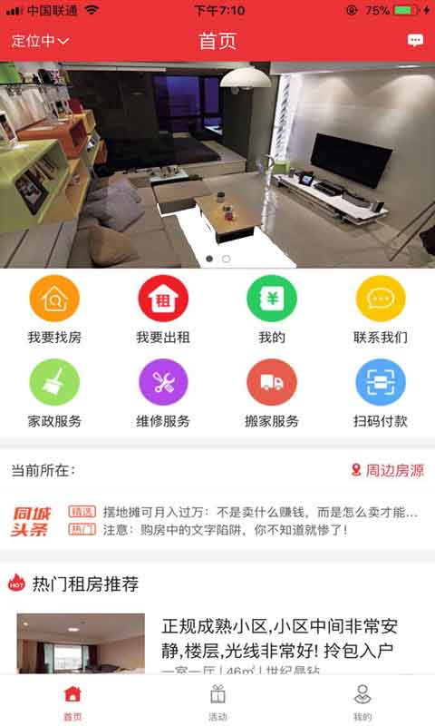 爱租图1