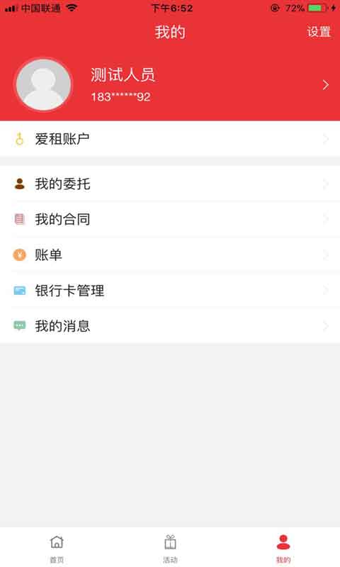 爱租图2