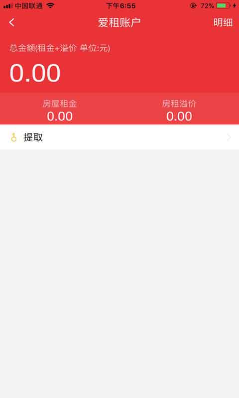 爱租图3